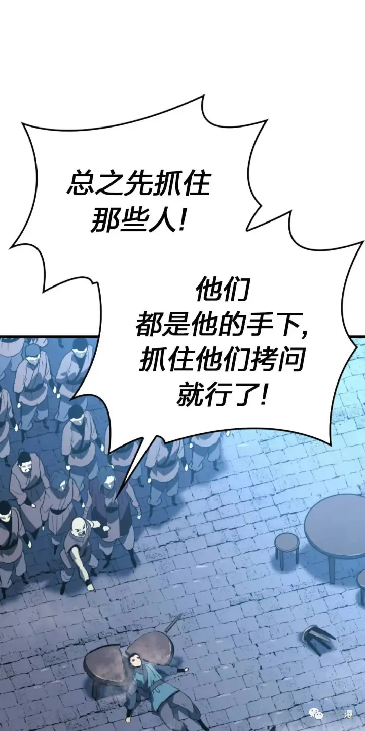 漫画《死神漂月》47第42张图