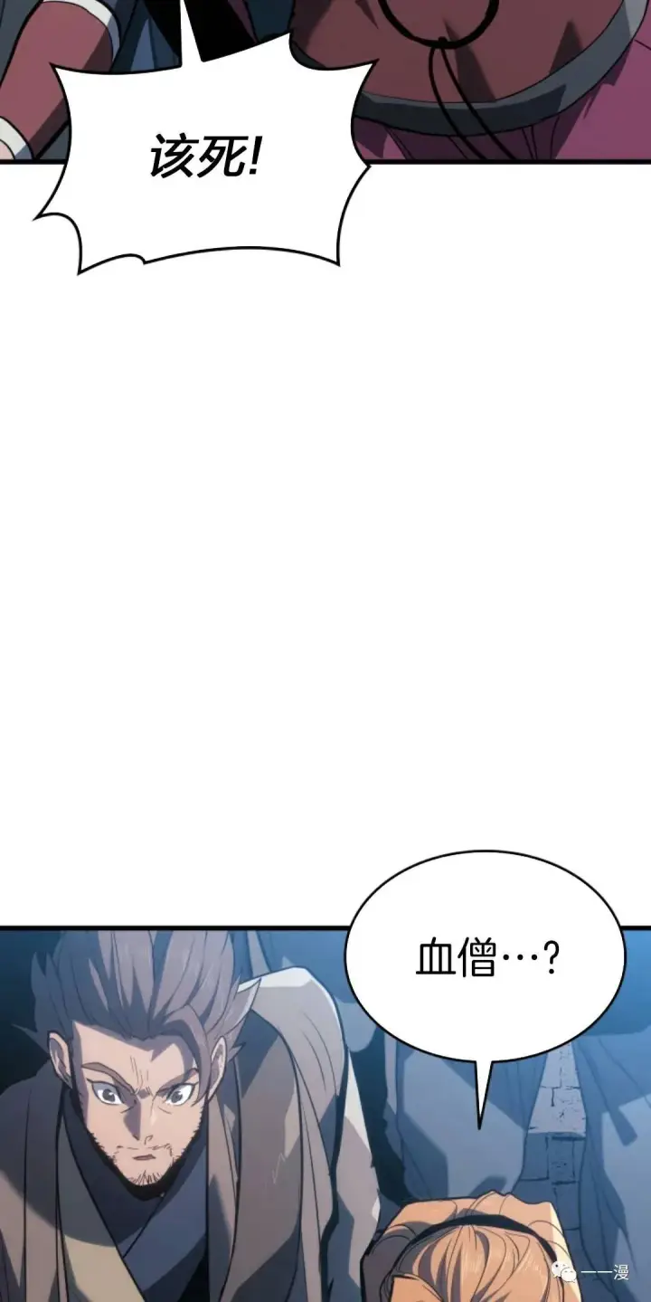 漫画《死神漂月》47第45张图