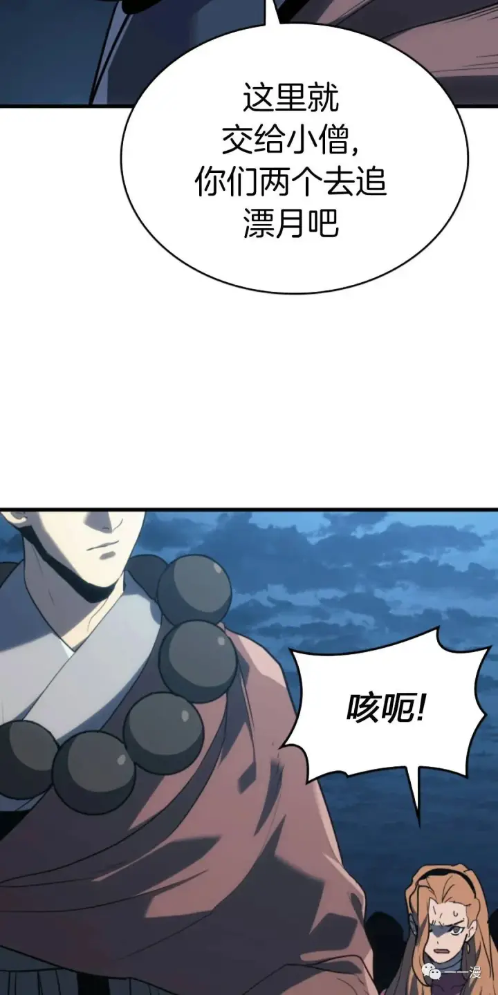 漫画《死神漂月》47第48张图