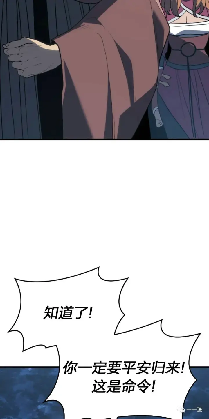 漫画《死神漂月》47第49张图