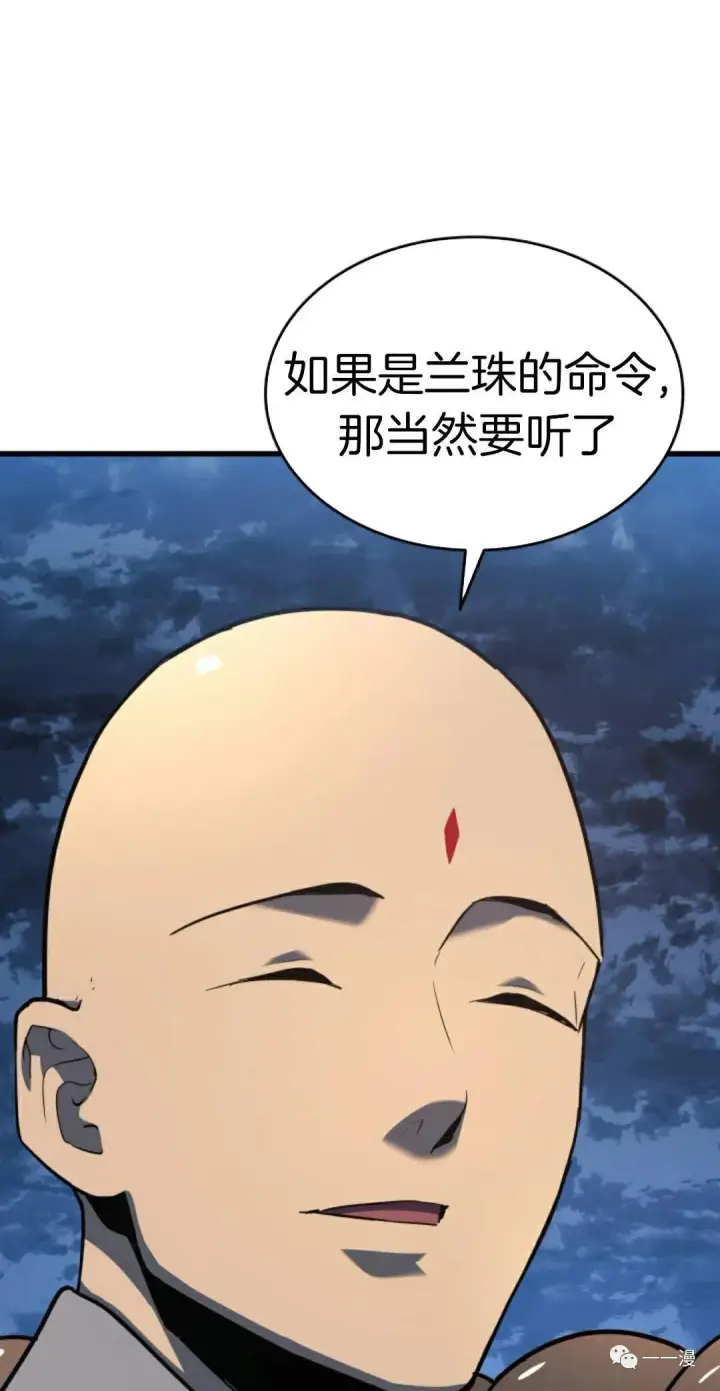 漫画《死神漂月》47第51张图