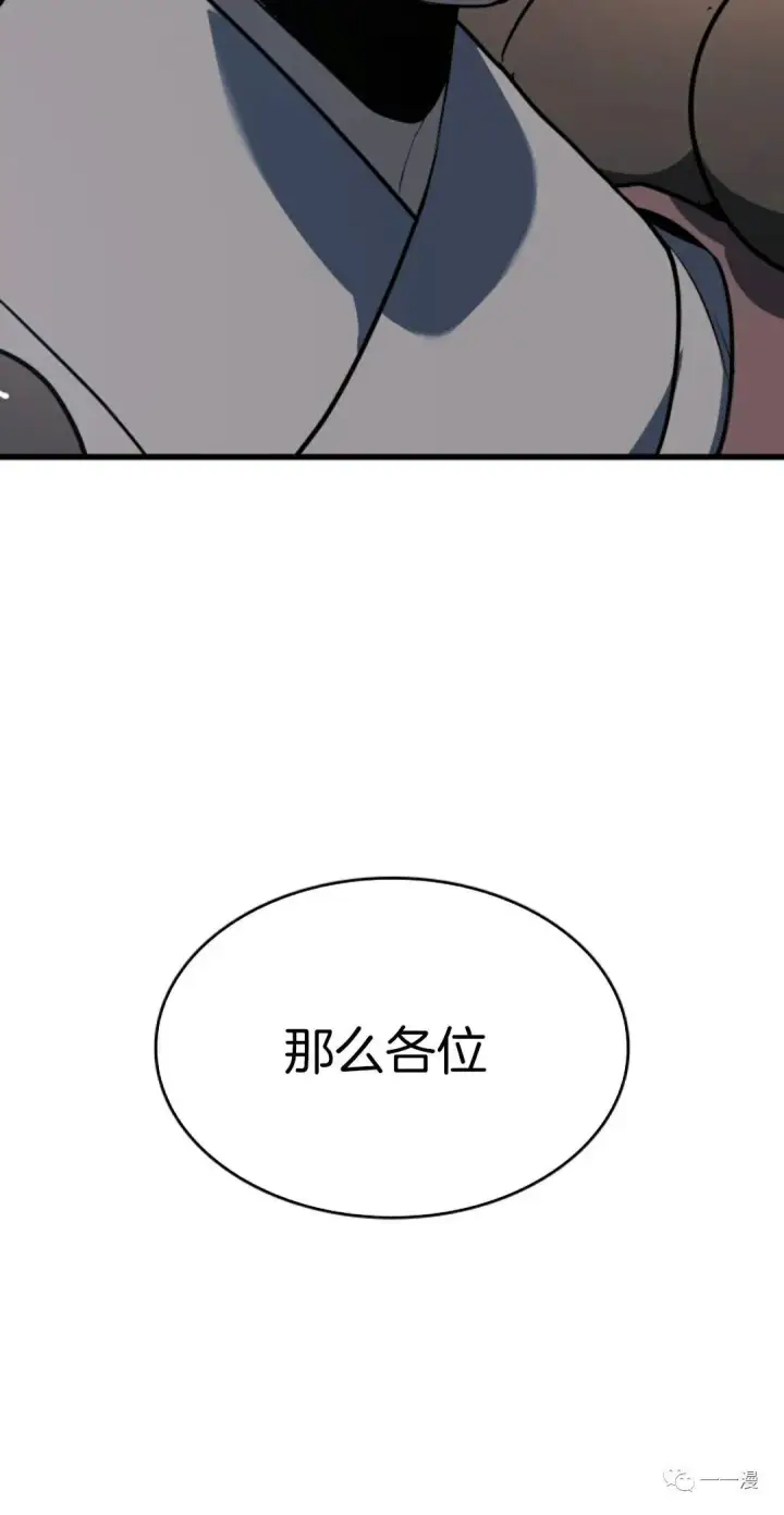 漫画《死神漂月》47第52张图