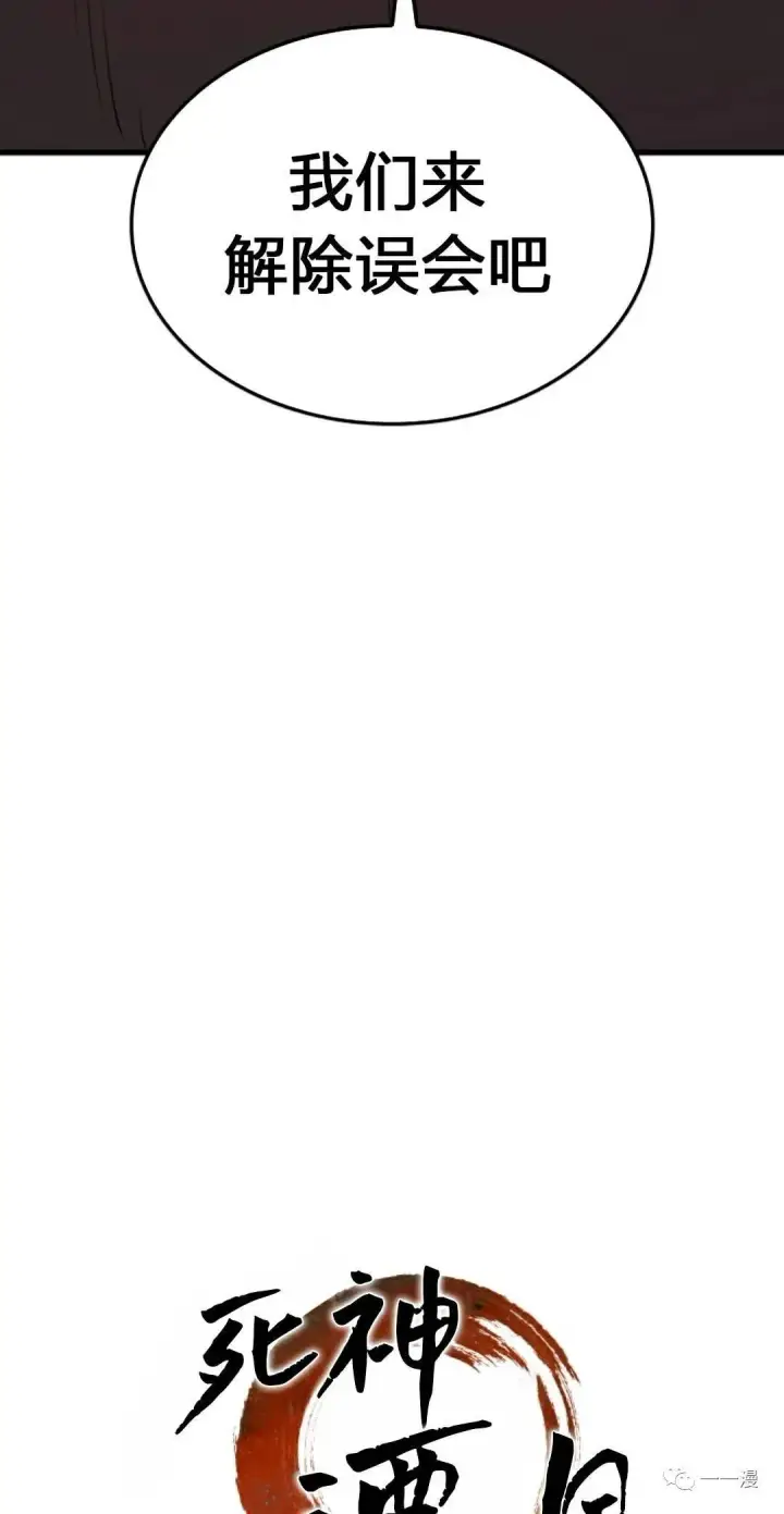 漫画《死神漂月》47第55张图