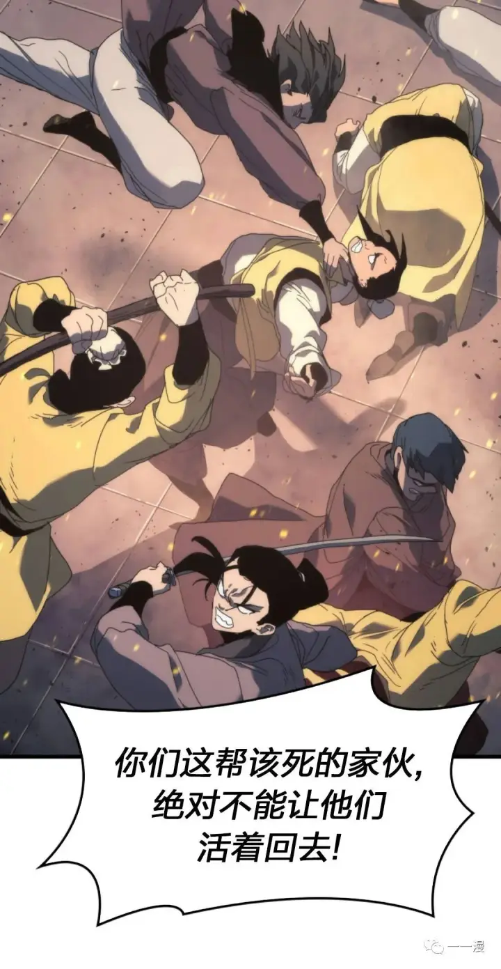 漫画《死神漂月》47第57张图