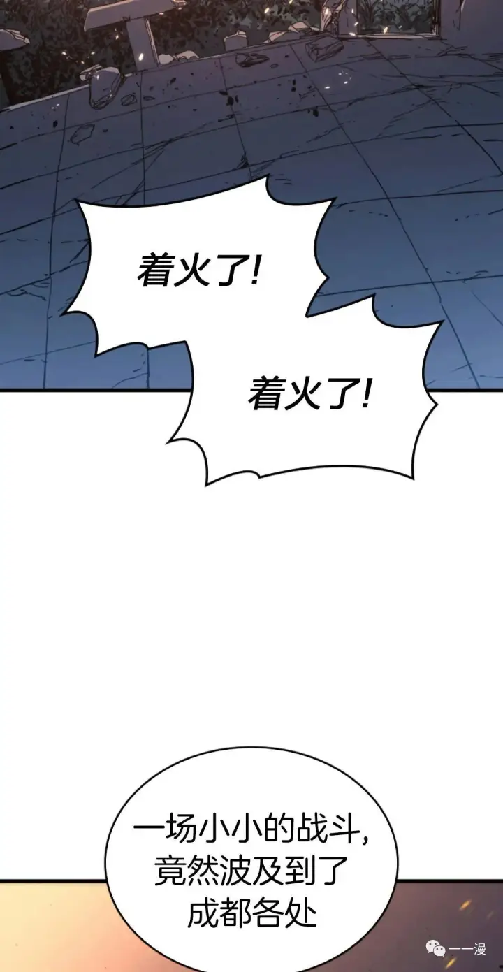 漫画《死神漂月》47第59张图