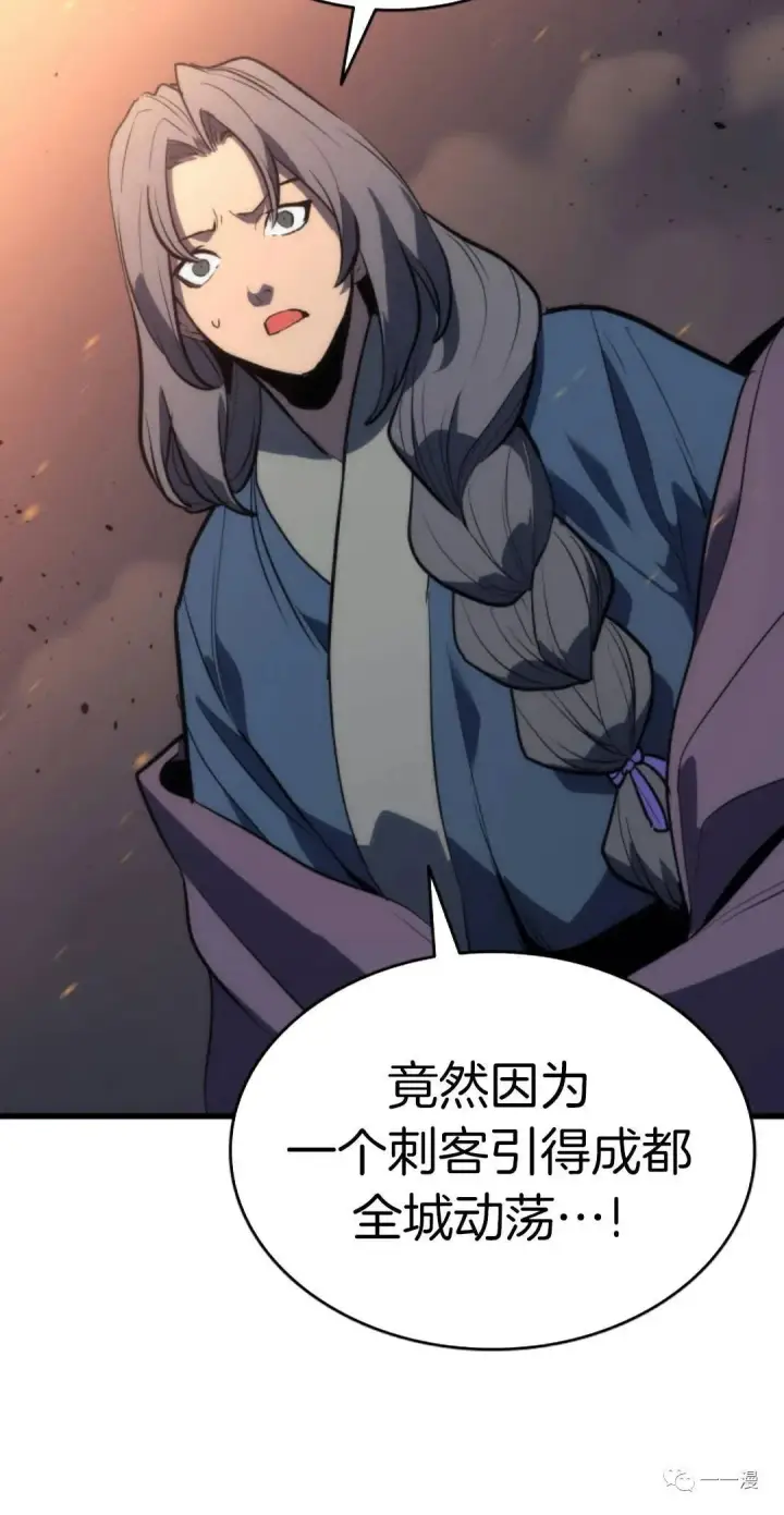 漫画《死神漂月》47第60张图