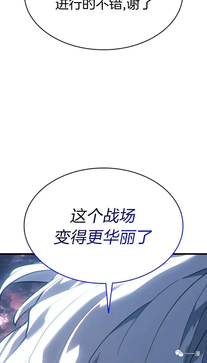 漫画《死神漂月》47第67张图