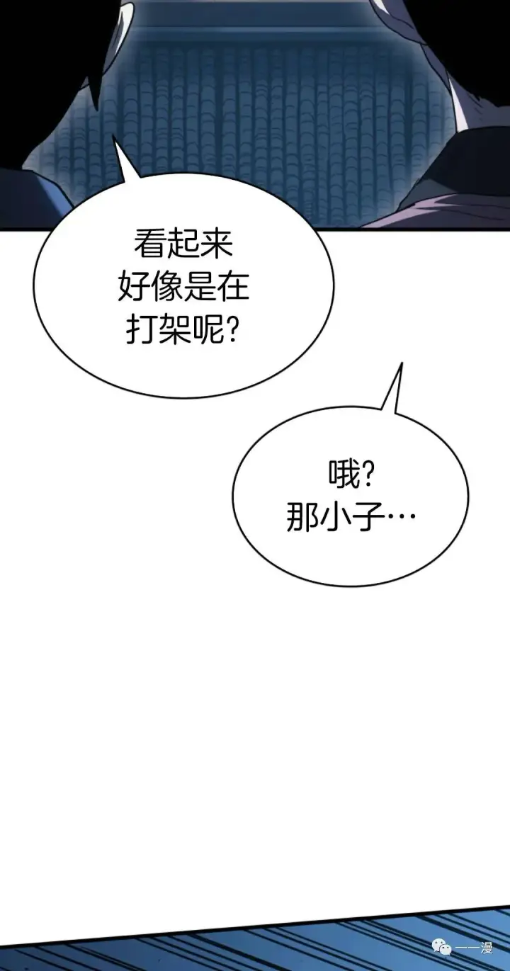 漫画《死神漂月》47第7张图
