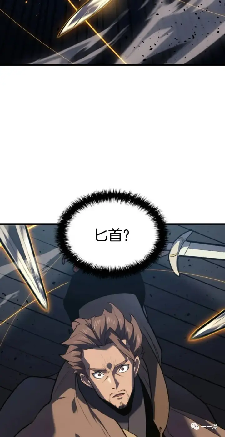 漫画《死神漂月》47第88张图