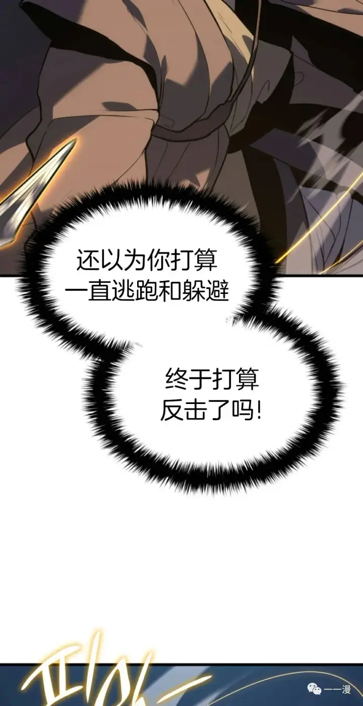 漫画《死神漂月》47第89张图