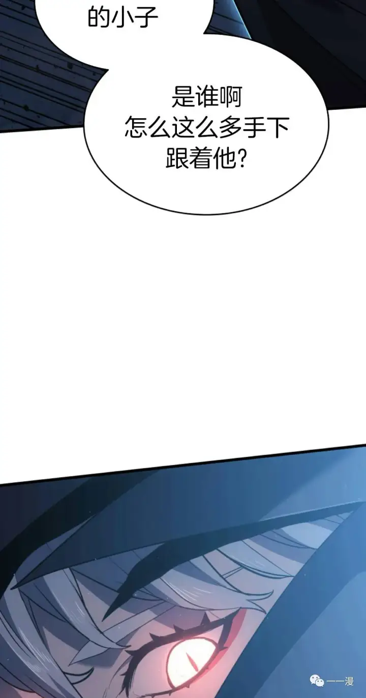 漫画《死神漂月》47第9张图