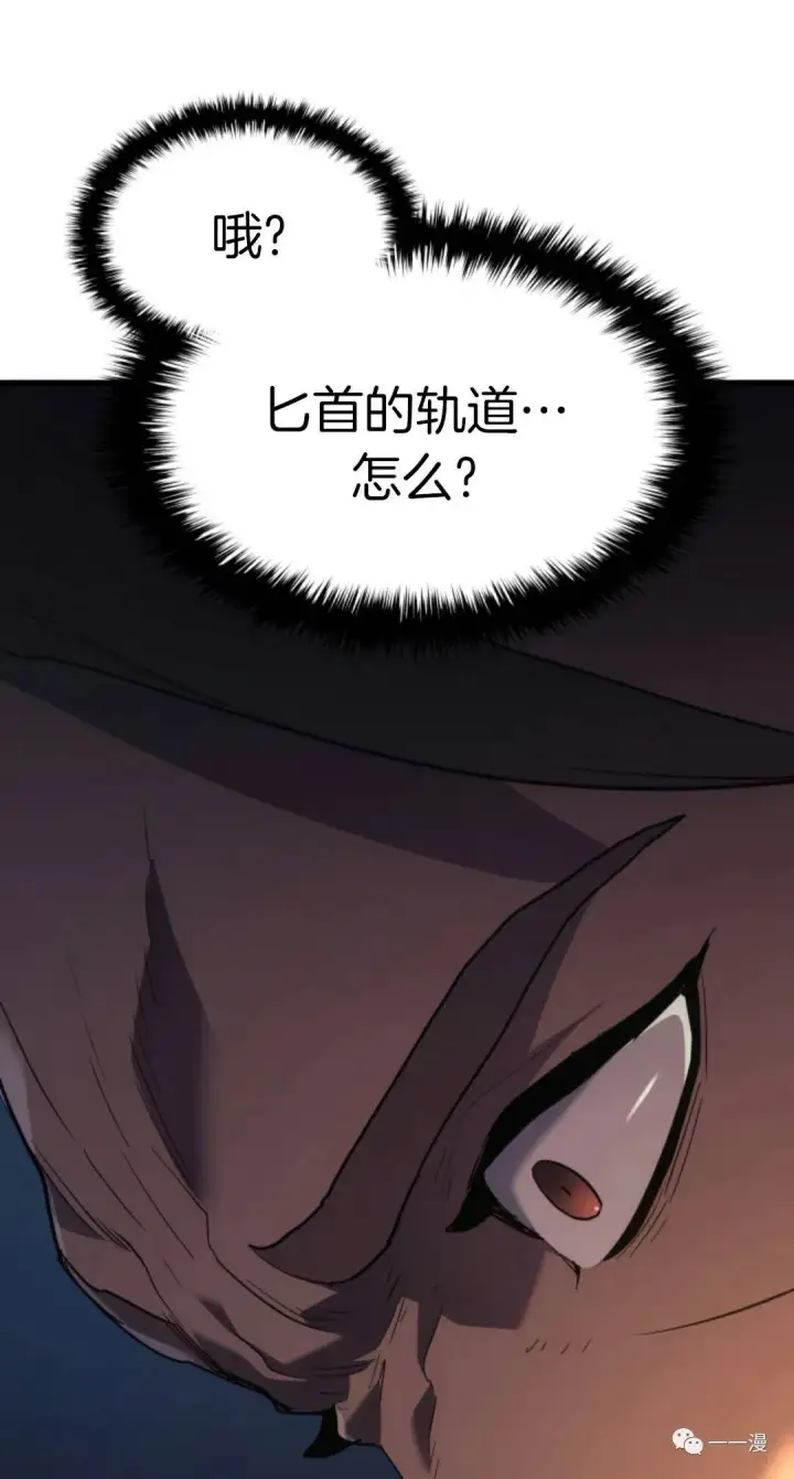 漫画《死神漂月》47第91张图
