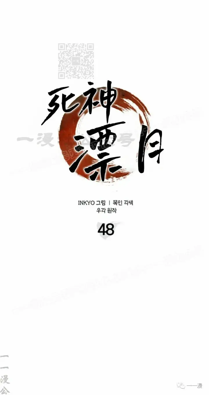 漫画《死神漂月》48第11张图