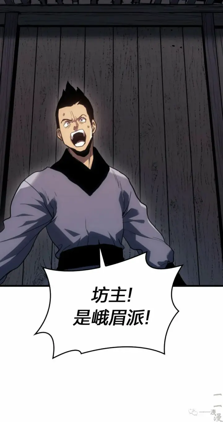 漫画《死神漂月》48第13张图