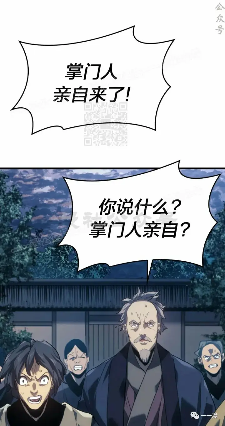 漫画《死神漂月》48第14张图