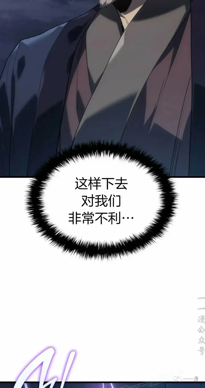 漫画《死神漂月》48第16张图