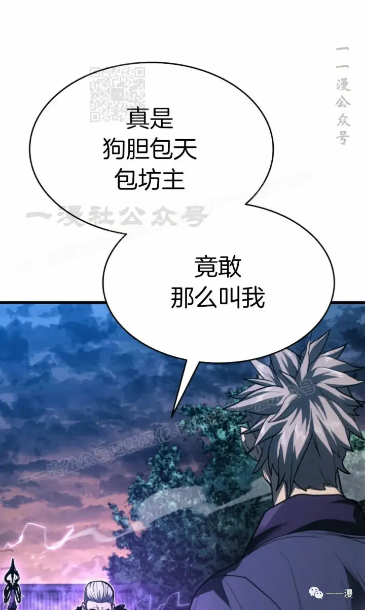 漫画《死神漂月》48第21张图