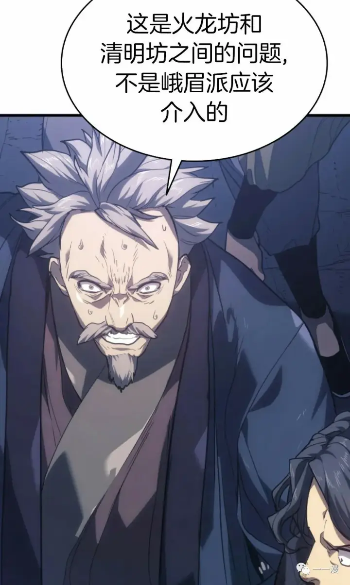 漫画《死神漂月》48第23张图
