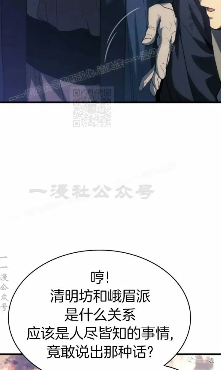 漫画《死神漂月》48第24张图