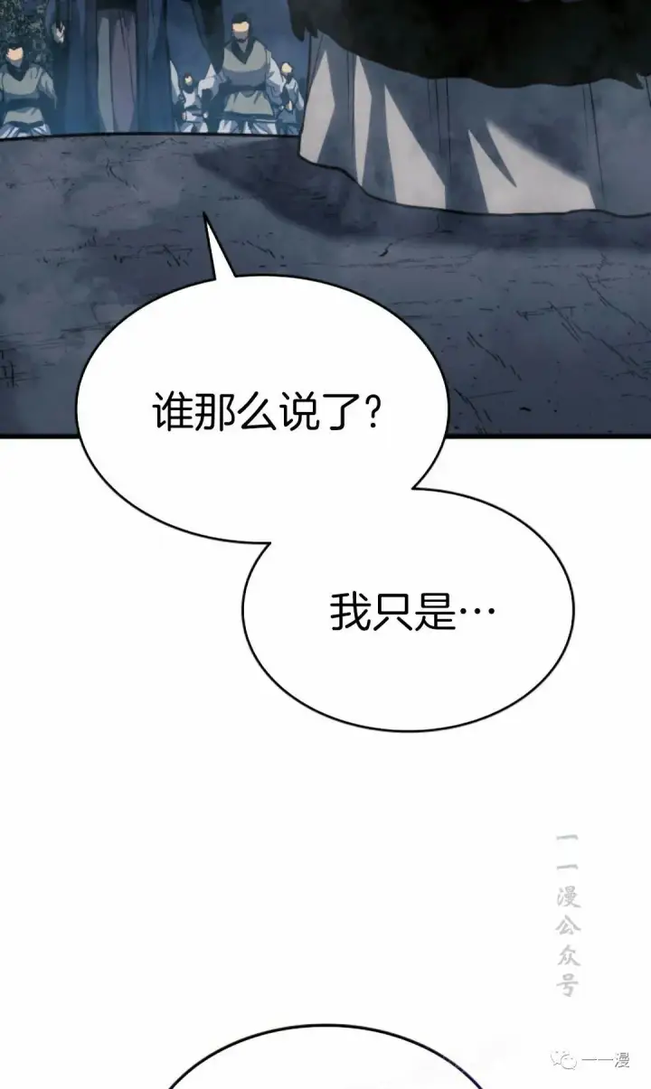 漫画《死神漂月》48第26张图