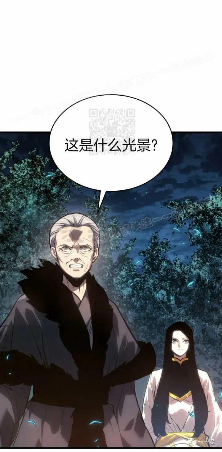 漫画《死神漂月》48第4张图