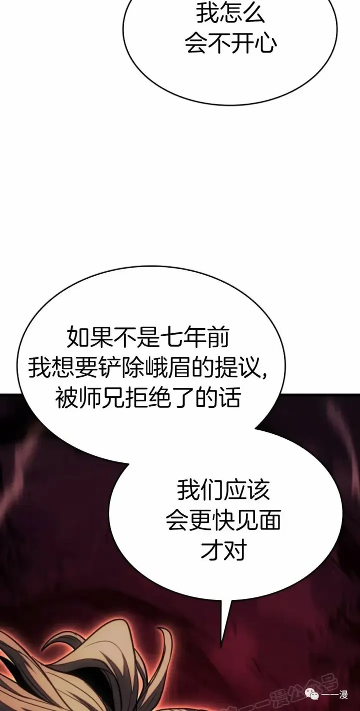 漫画《死神漂月》48第56张图
