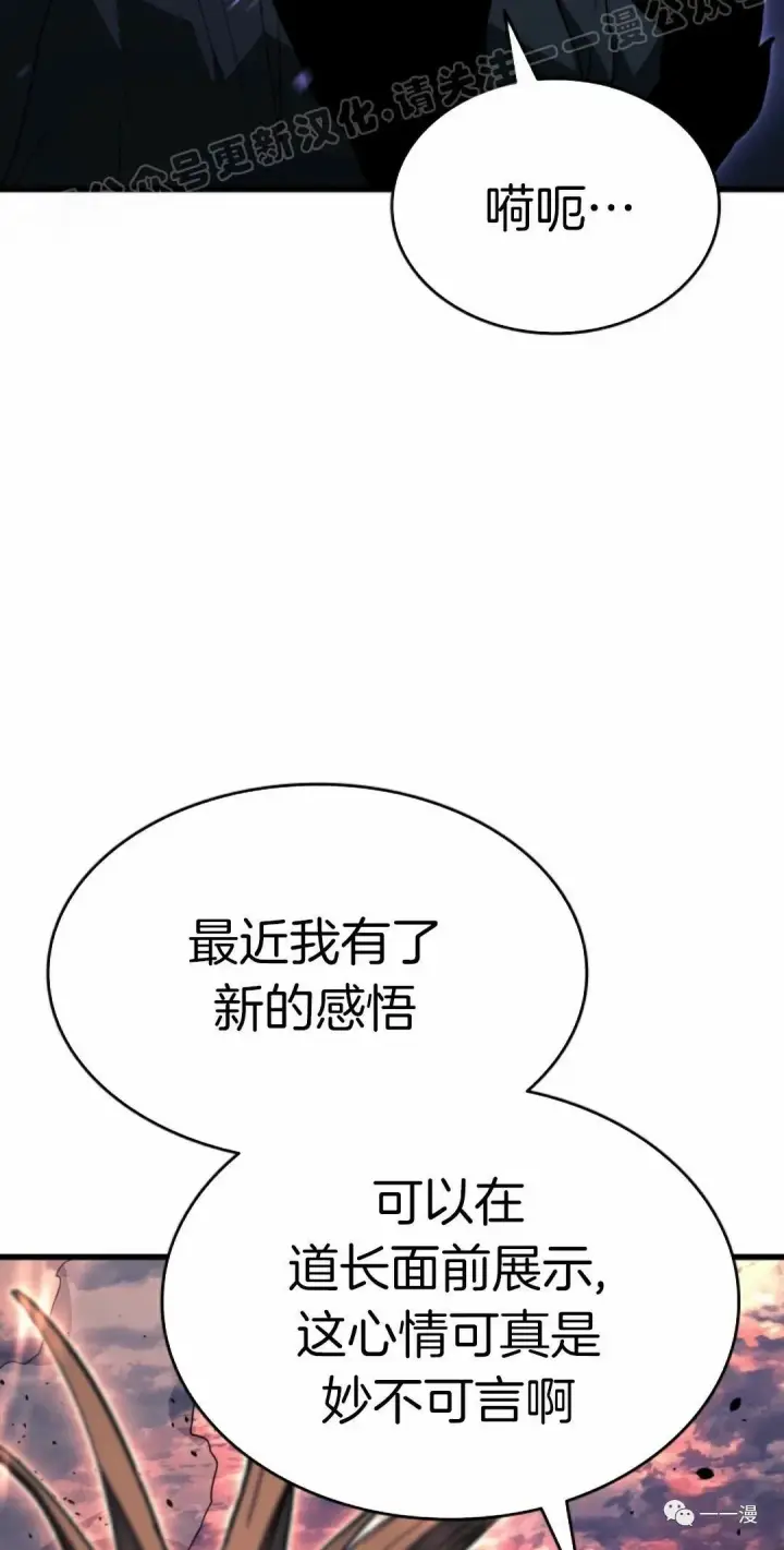 漫画《死神漂月》48第59张图