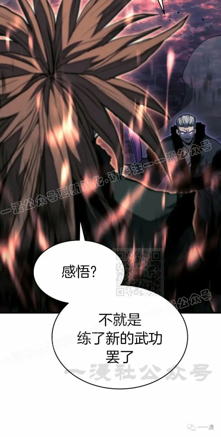 漫画《死神漂月》48第60张图