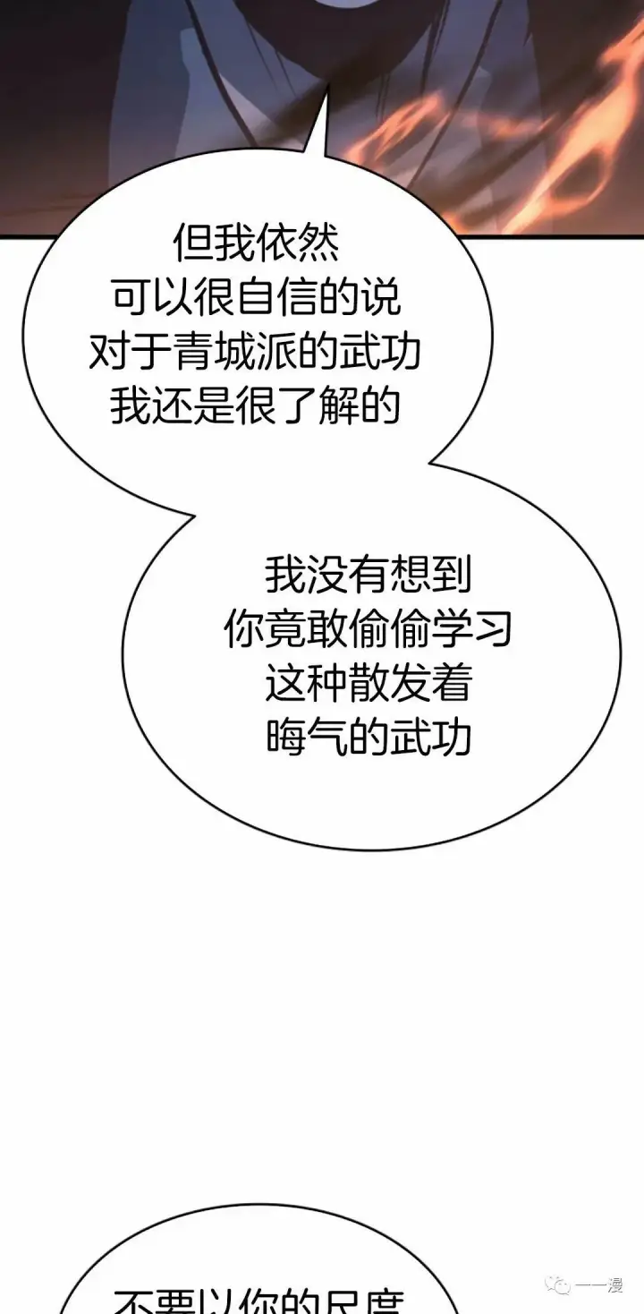 漫画《死神漂月》48第63张图