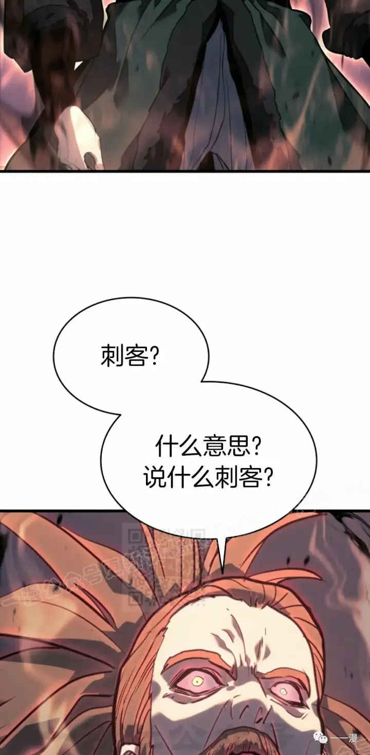 漫画《死神漂月》48第68张图