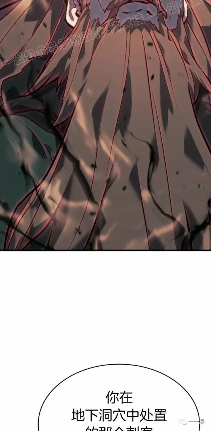 漫画《死神漂月》48第69张图