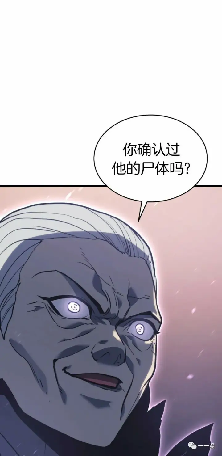 漫画《死神漂月》48第73张图