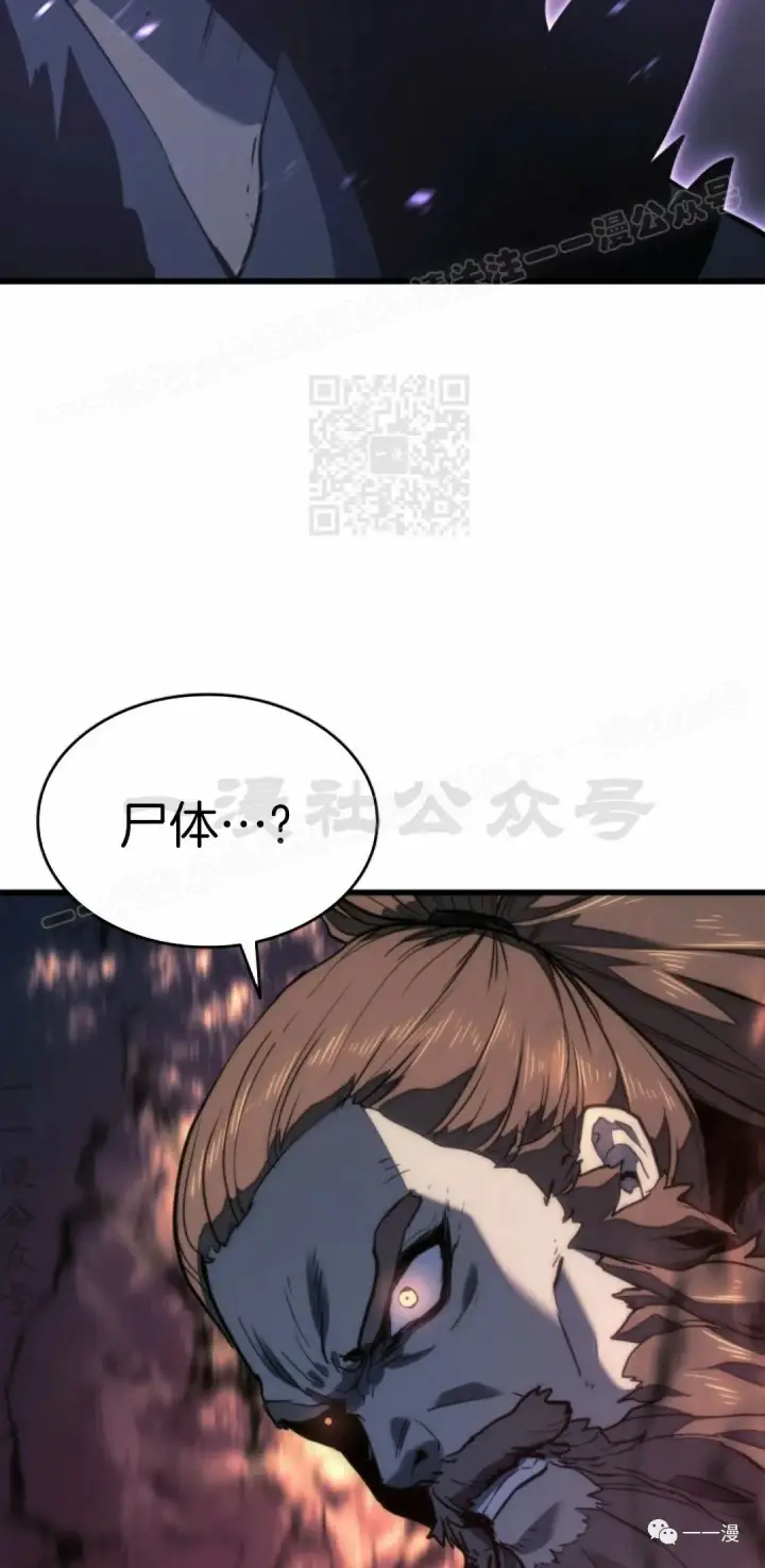 漫画《死神漂月》48第74张图