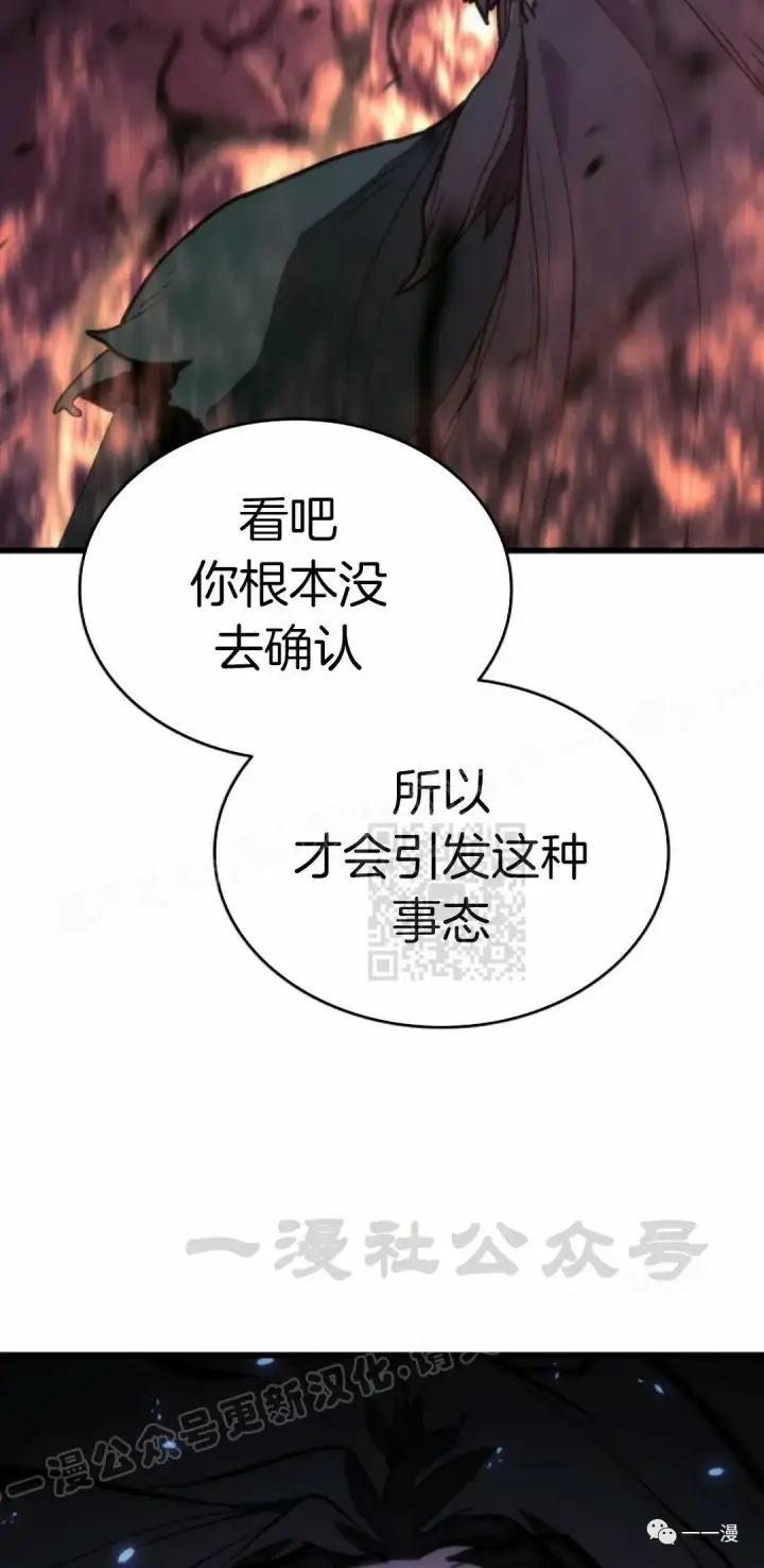 漫画《死神漂月》48第75张图