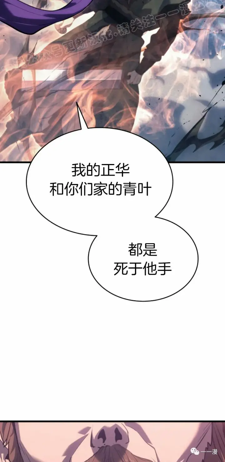 漫画《死神漂月》48第79张图