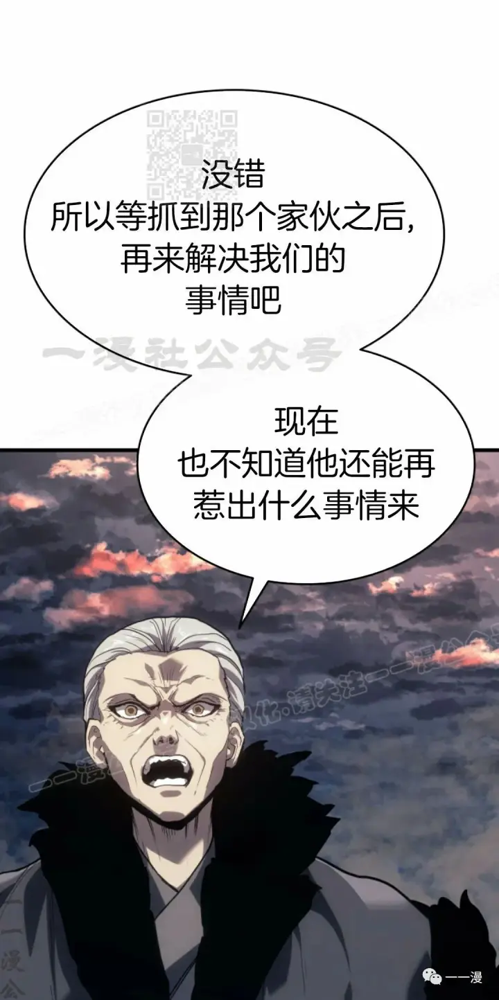 漫画《死神漂月》48第81张图