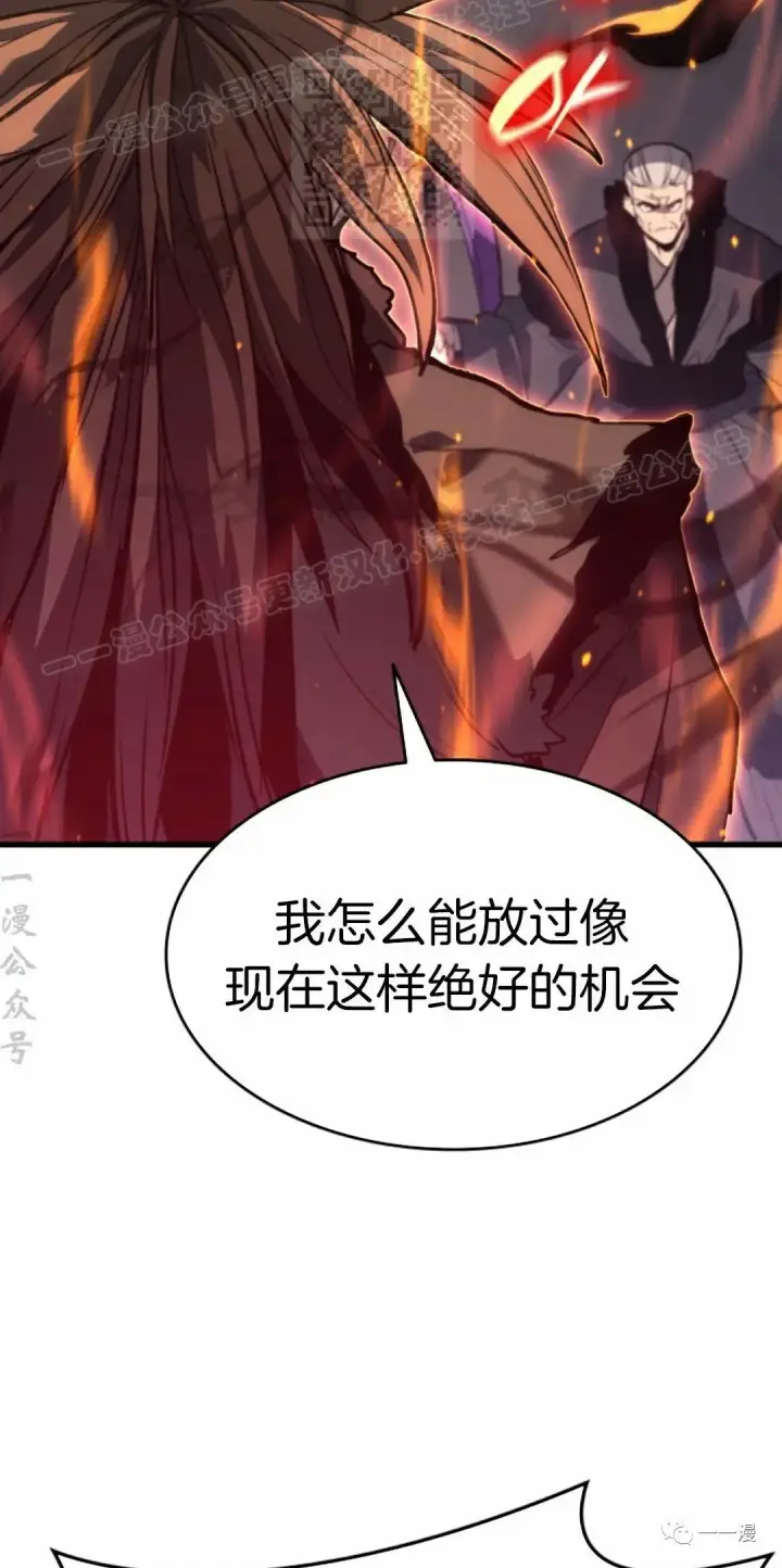 漫画《死神漂月》48第87张图