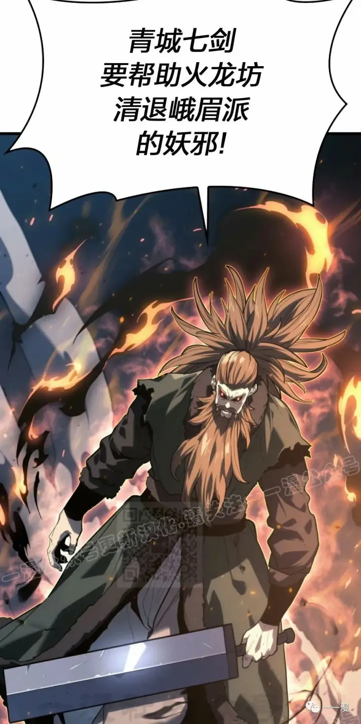 漫画《死神漂月》48第88张图