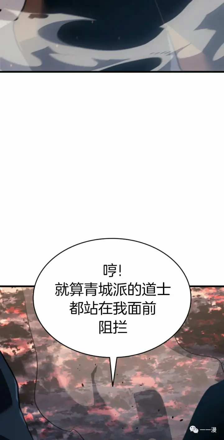 漫画《死神漂月》48第93张图