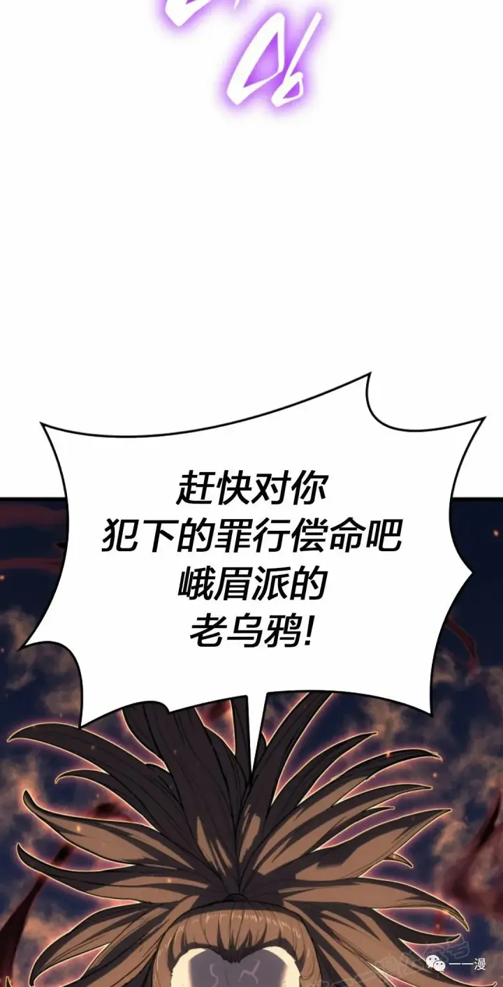 漫画《死神漂月》48第96张图