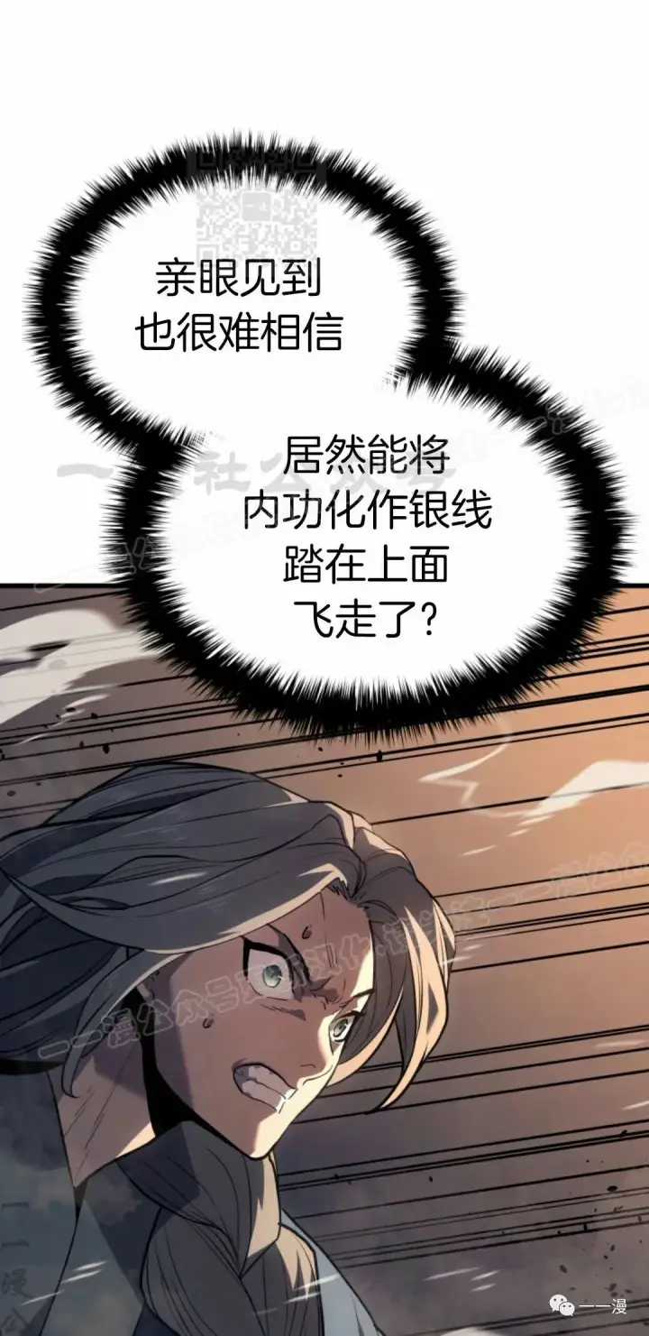 《死神漂月》49图11
