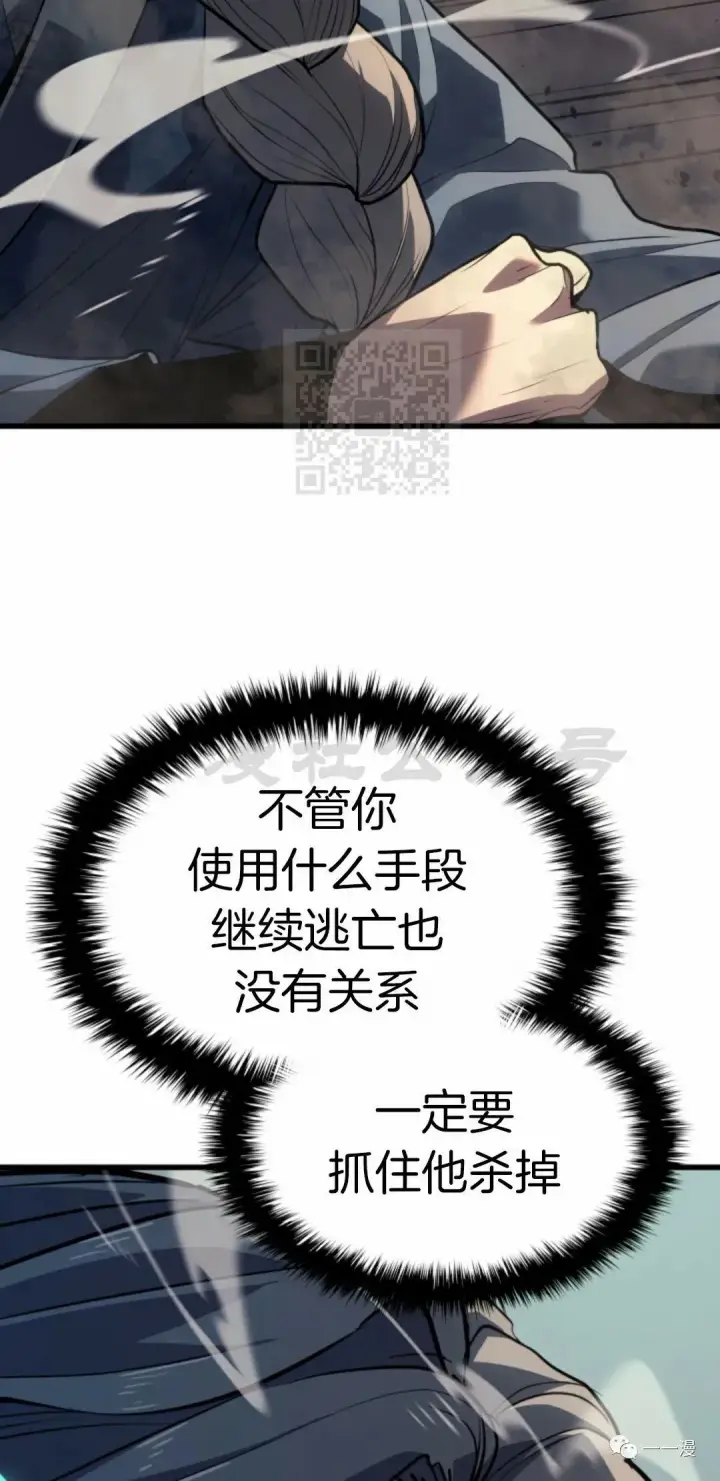 《死神漂月》49图12