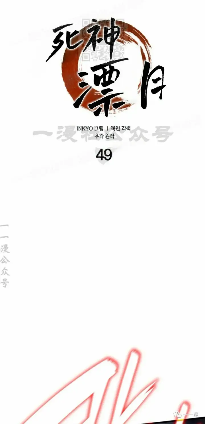 《死神漂月》49图47