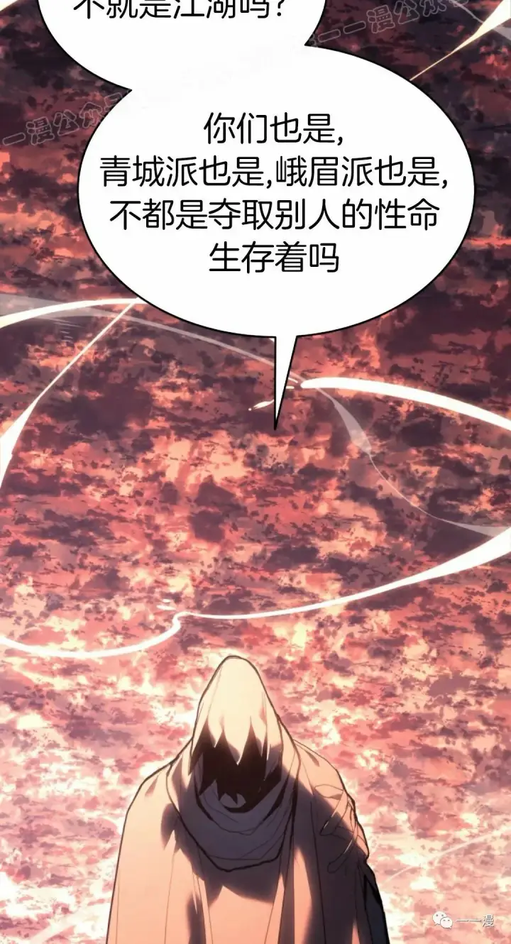 《死神漂月》49图59