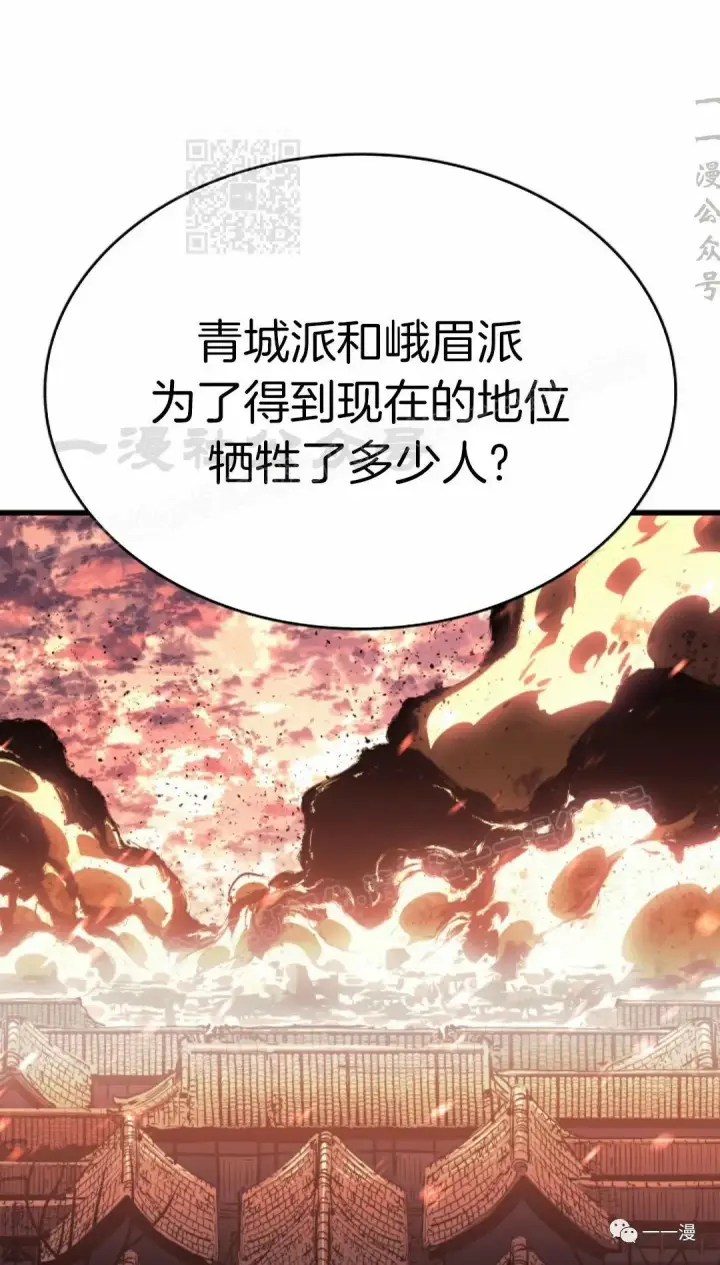 《死神漂月》49图61