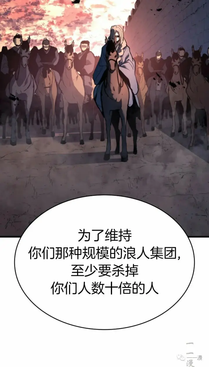 《死神漂月》49图63
