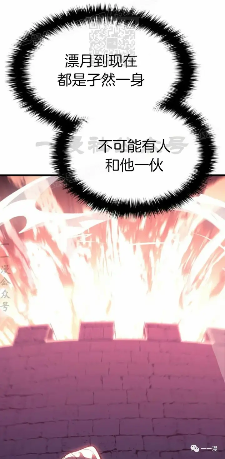 《死神漂月》49图77