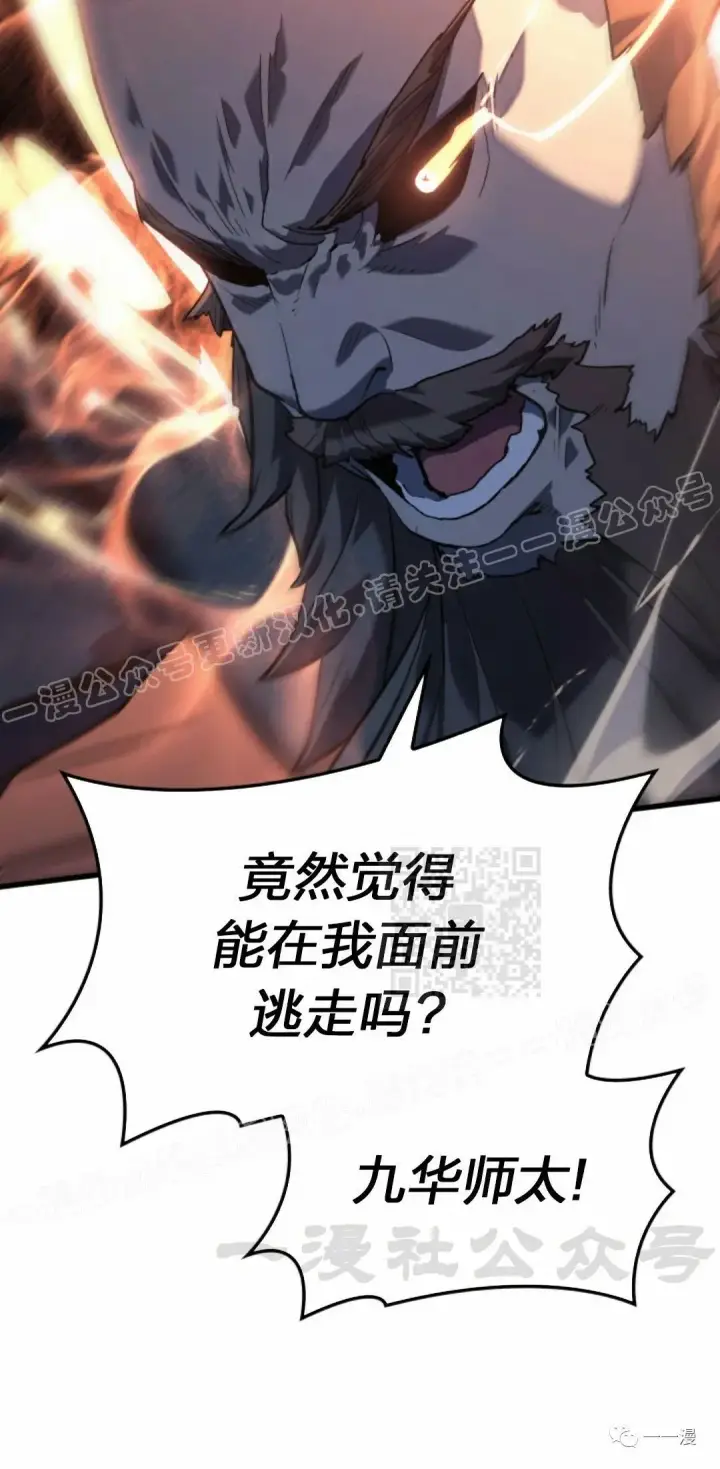 《死神漂月》49图80