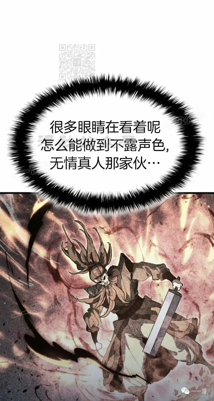 《死神漂月》50图21