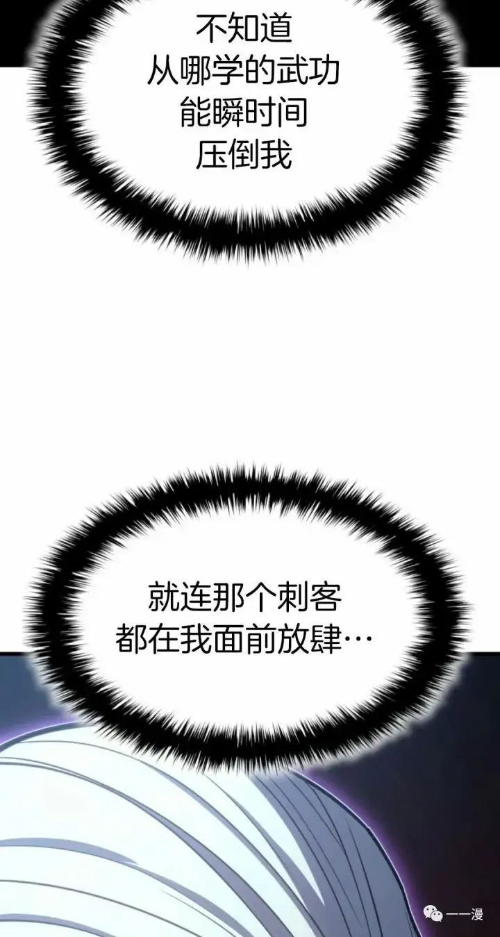 《死神漂月》50图23